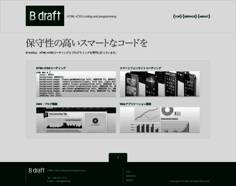 Bdraft.jp thumbnail