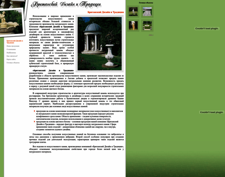 Bdt-landshaft.ru thumbnail