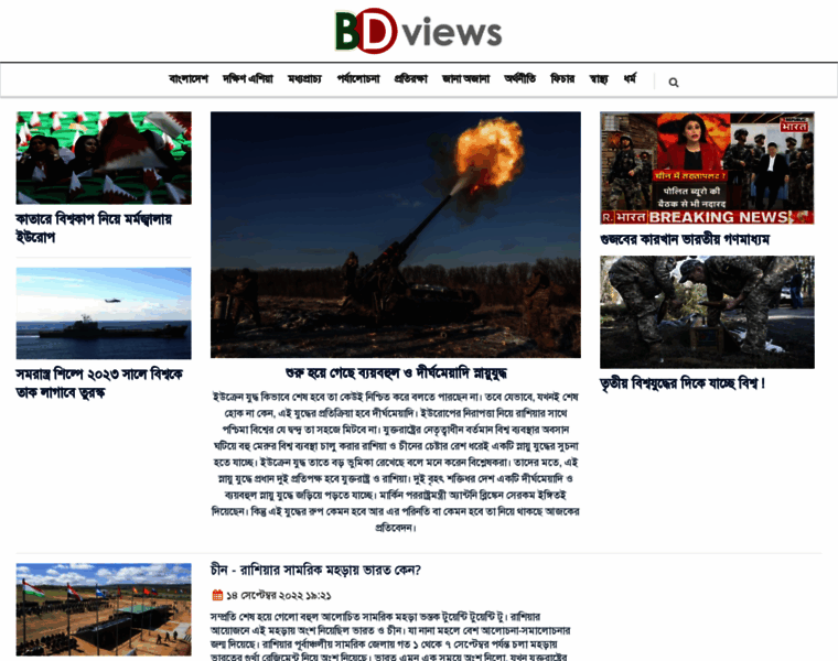 Bdviews.net thumbnail
