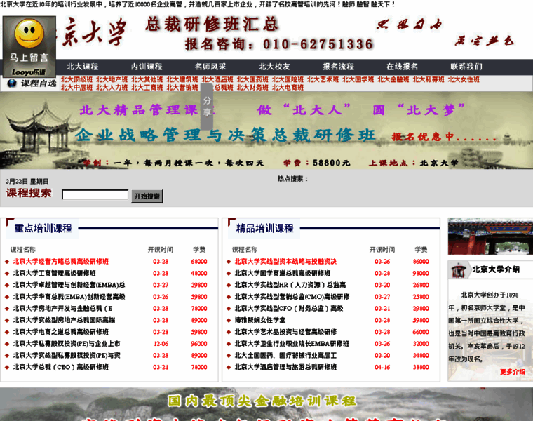 Bdyxb.com thumbnail