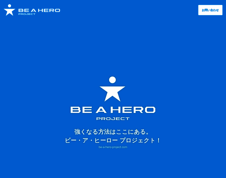 Be-a-hero-project.com thumbnail