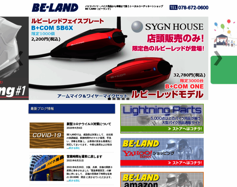 Be-land.com thumbnail