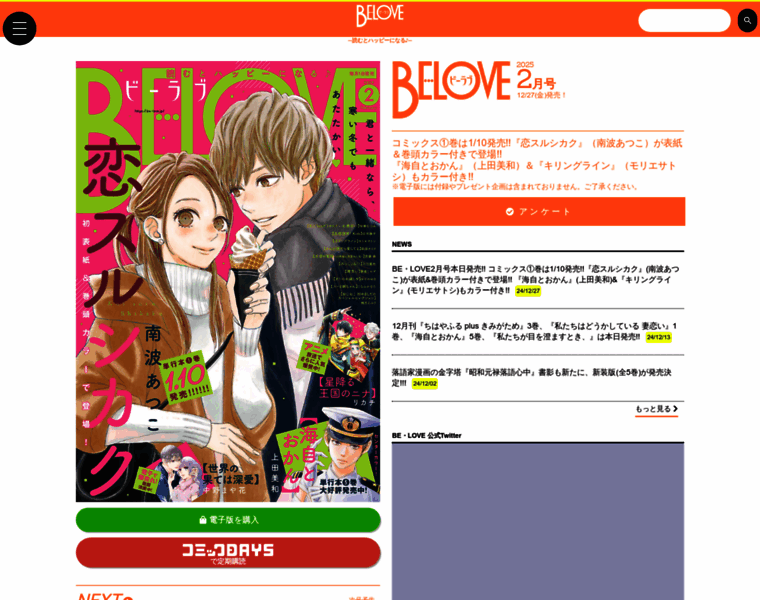 Be-love.jp thumbnail