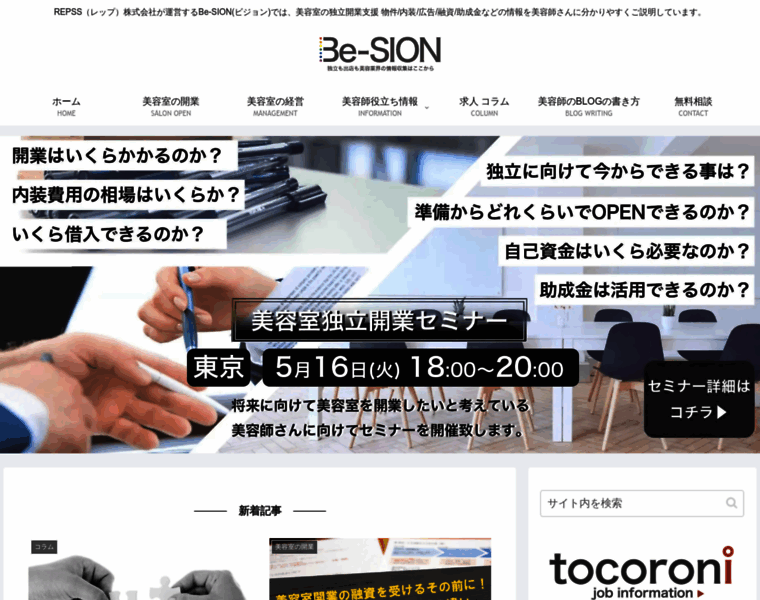 Be-sion.com thumbnail