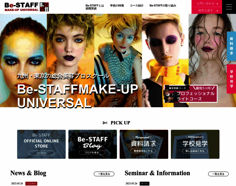 Be-staff.co.jp thumbnail
