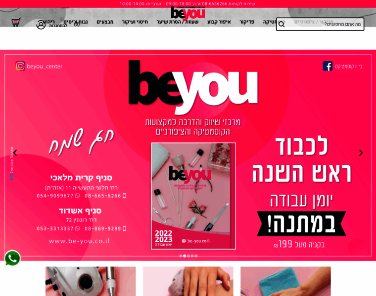 Be-you.co.il thumbnail