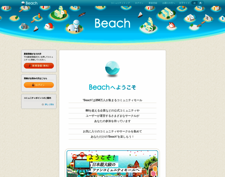 Beach.jp thumbnail
