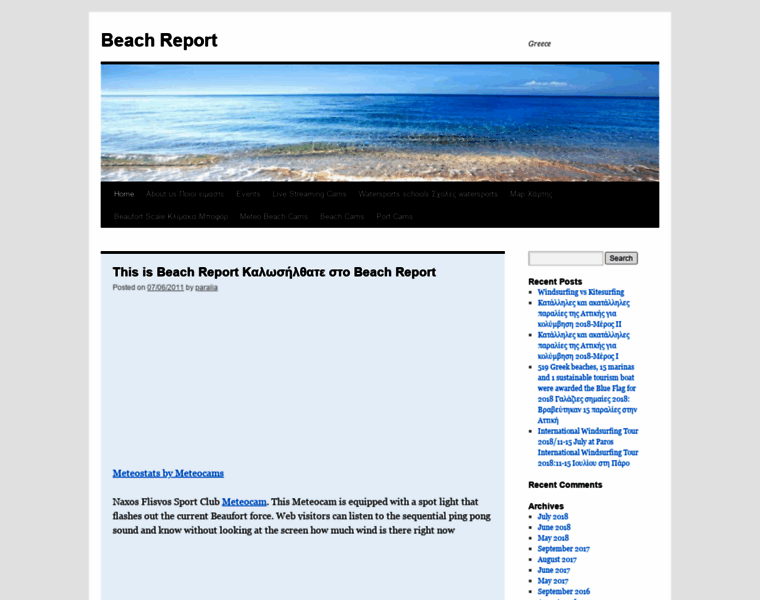 Beachreport.gr thumbnail