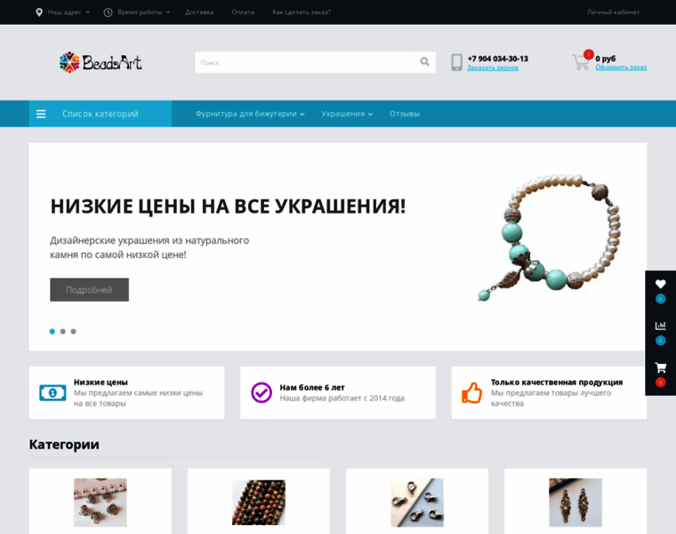 Beads-art.ru thumbnail