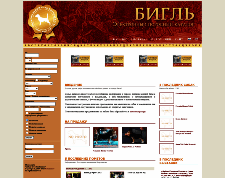 Beaglebase.ru thumbnail