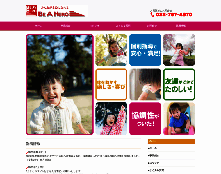 Beahero.co.jp thumbnail