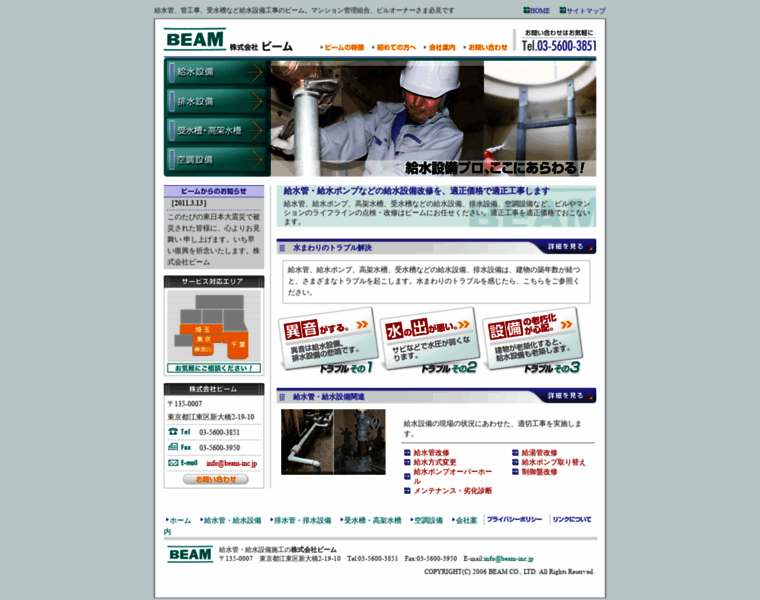 Beam-inc.jp thumbnail