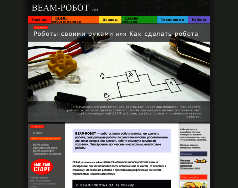 Beam-robot.ru thumbnail