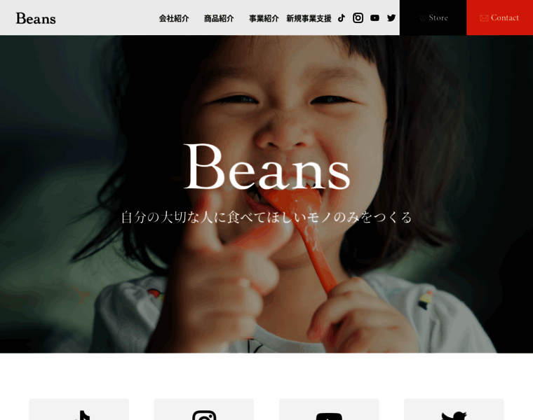 Beans-japan.jp thumbnail