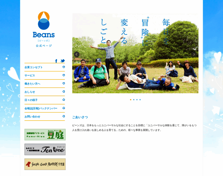 Beanshelper.jp thumbnail