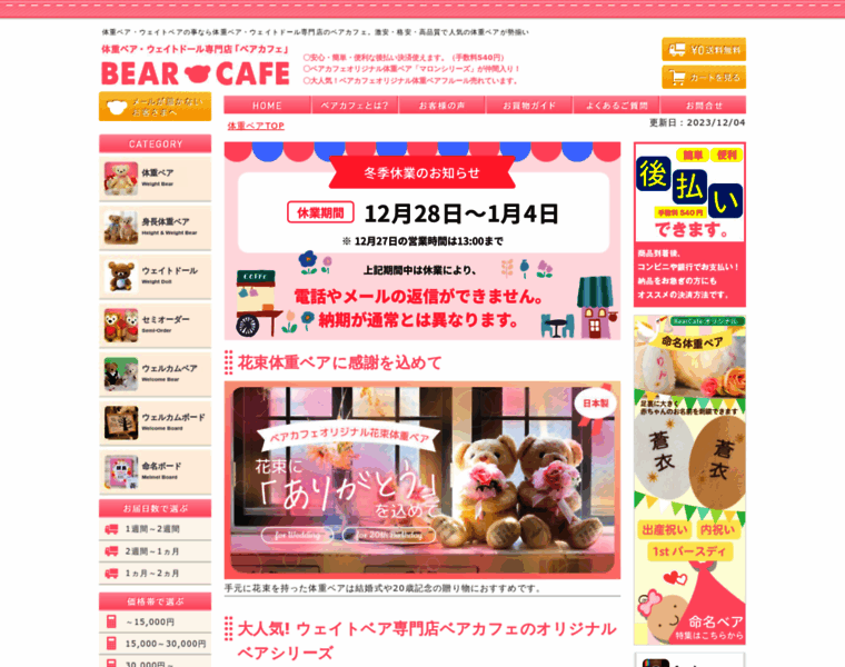 Bear-cafe.com thumbnail
