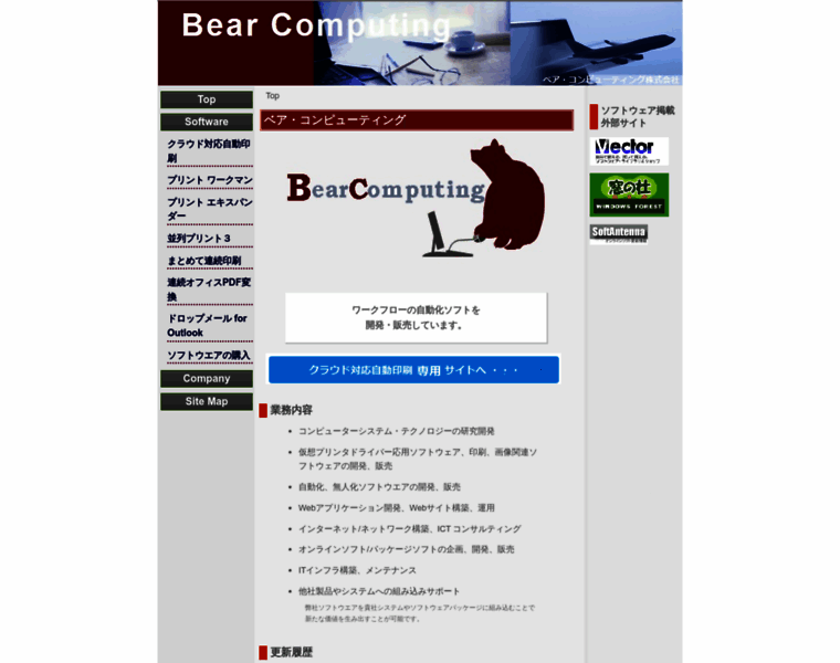 Bear.co.jp thumbnail