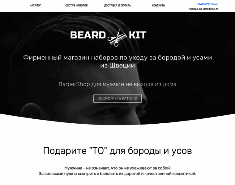 Beard-kit.ru thumbnail
