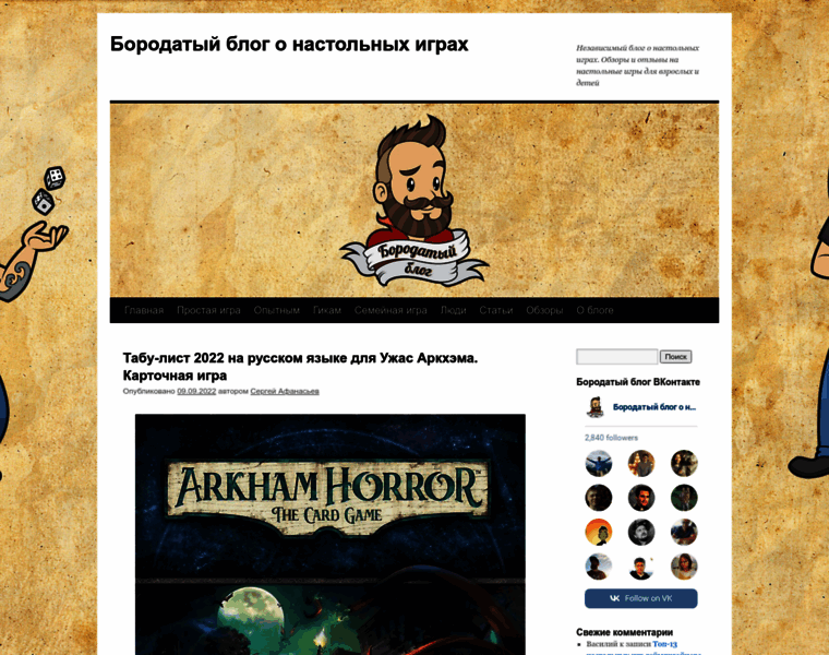 Beardgames.ru thumbnail