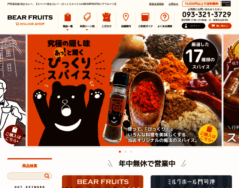 Bearfruits.jp thumbnail