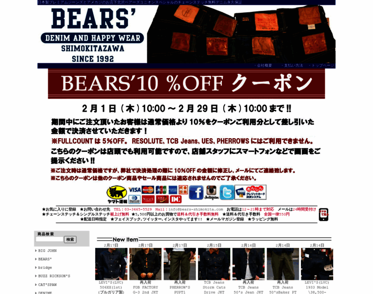 Bears-shimokita.com thumbnail
