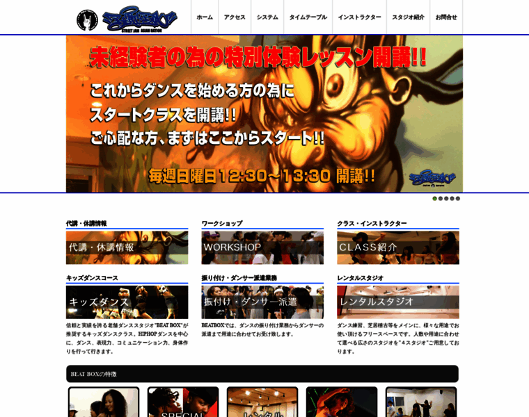 Beatbox-jp.com thumbnail