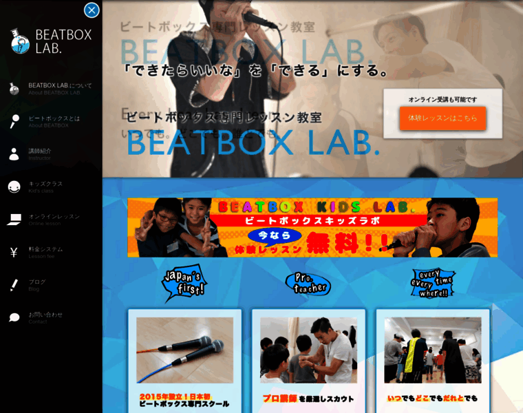 Beatboxlab.com thumbnail