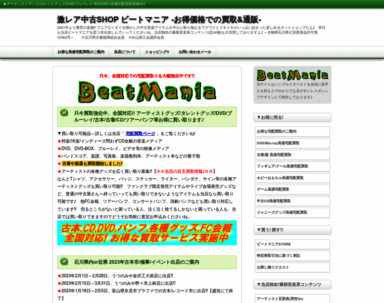Beatmania.net thumbnail