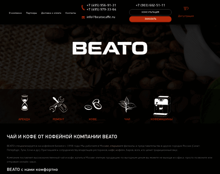 Beatocaffe.ru thumbnail