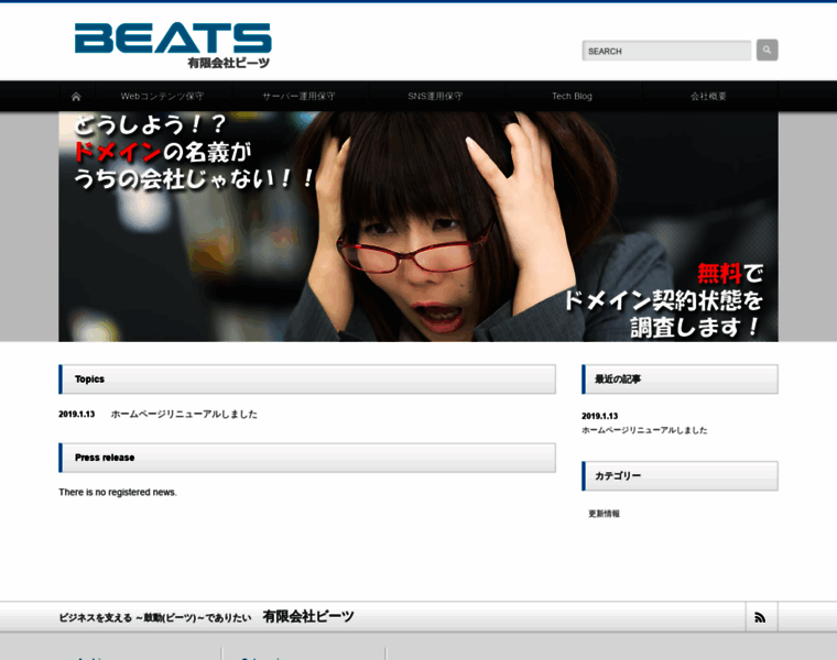 Beats.co.jp thumbnail