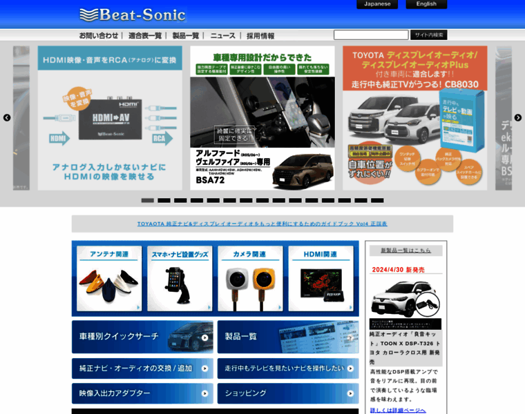 Beatsonic.co.jp thumbnail