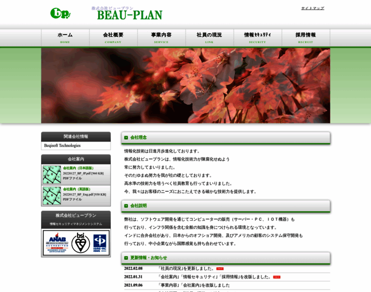 Beau-plan.co.jp thumbnail