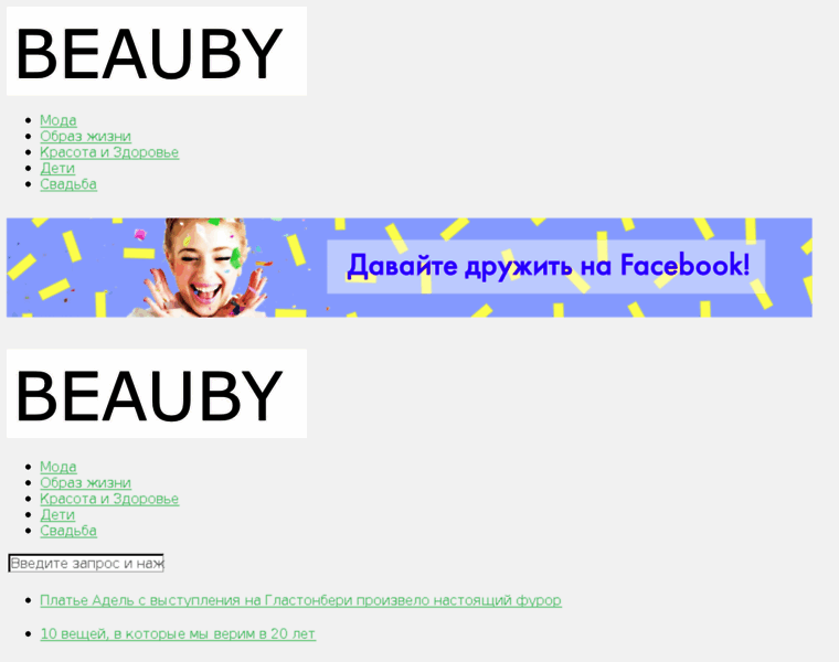 Beauby.ru thumbnail
