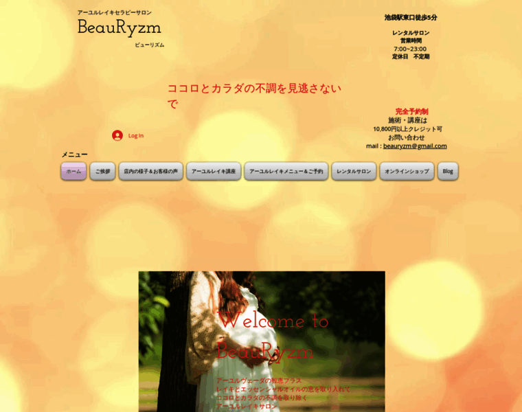 Beauryzm.com thumbnail