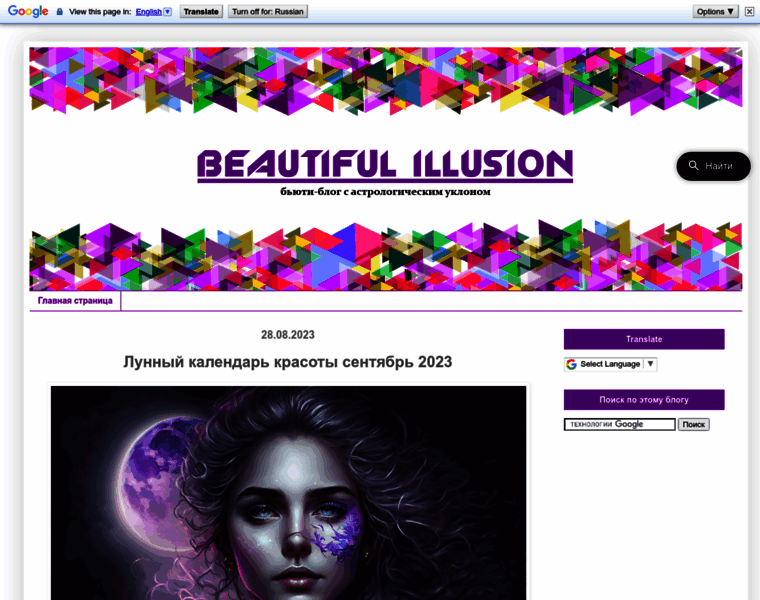 Beautiful-illusion.ru thumbnail