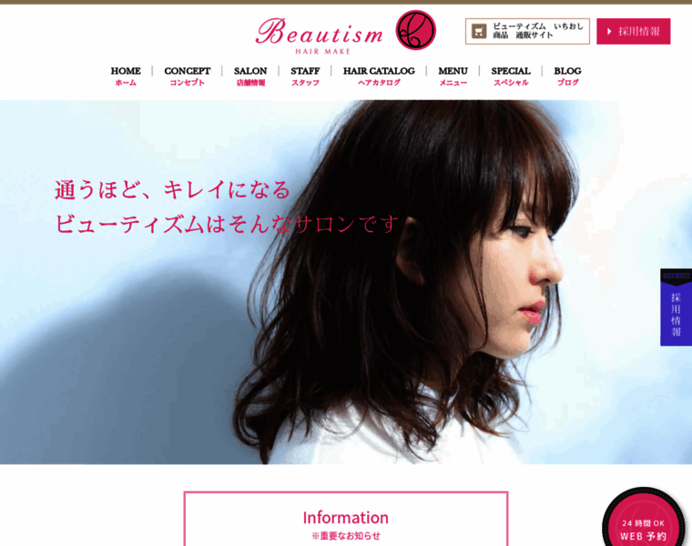 Beautism.jp thumbnail