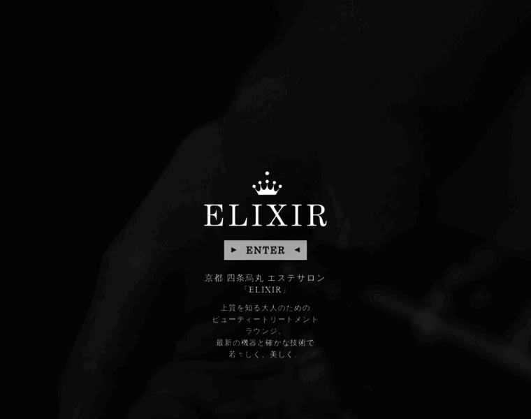 Beauty-elixir.jp thumbnail