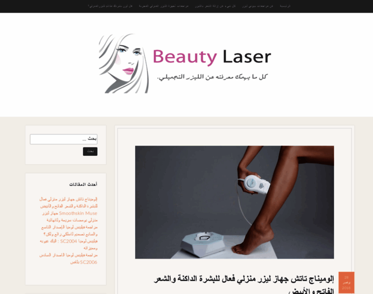 Beauty-laser.cc thumbnail