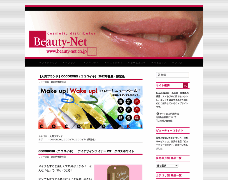 Beauty-net.co.jp thumbnail