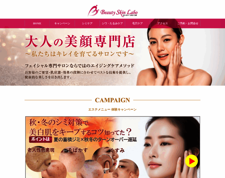 Beauty-skin-labo.jp thumbnail