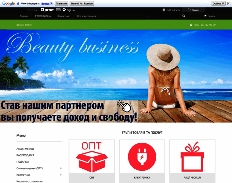 Beauty-street.com.ua thumbnail