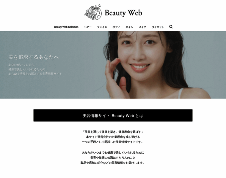Beauty-web.com thumbnail