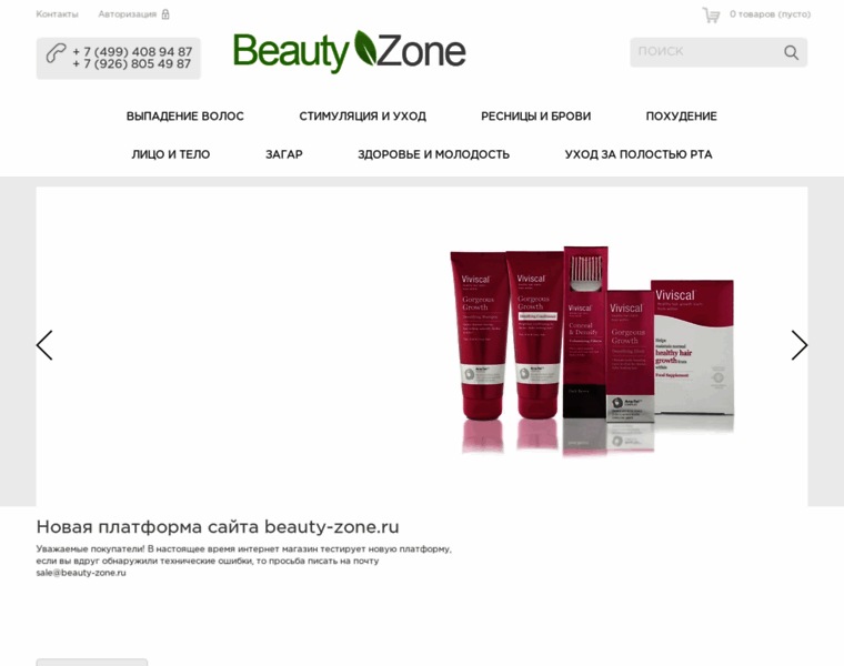Beauty-zone.ru thumbnail