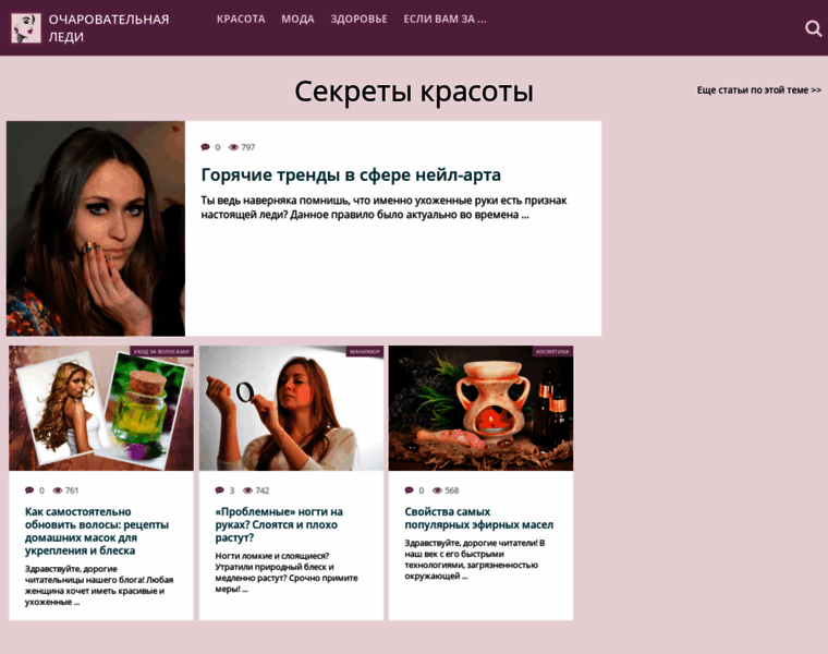 Beauty.violet-lady.ru thumbnail