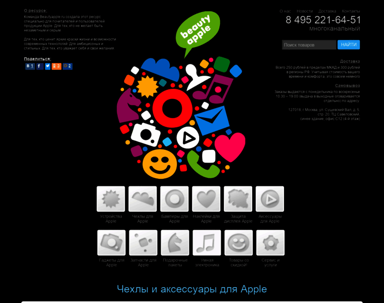 Beautyapple.ru thumbnail