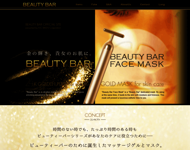 Beautybar.co.jp thumbnail