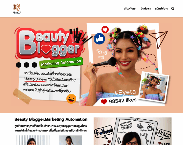 Beautyblogger.co.th thumbnail
