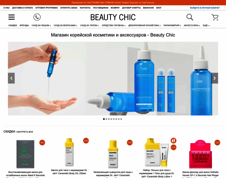 Beautychic.com.ua thumbnail