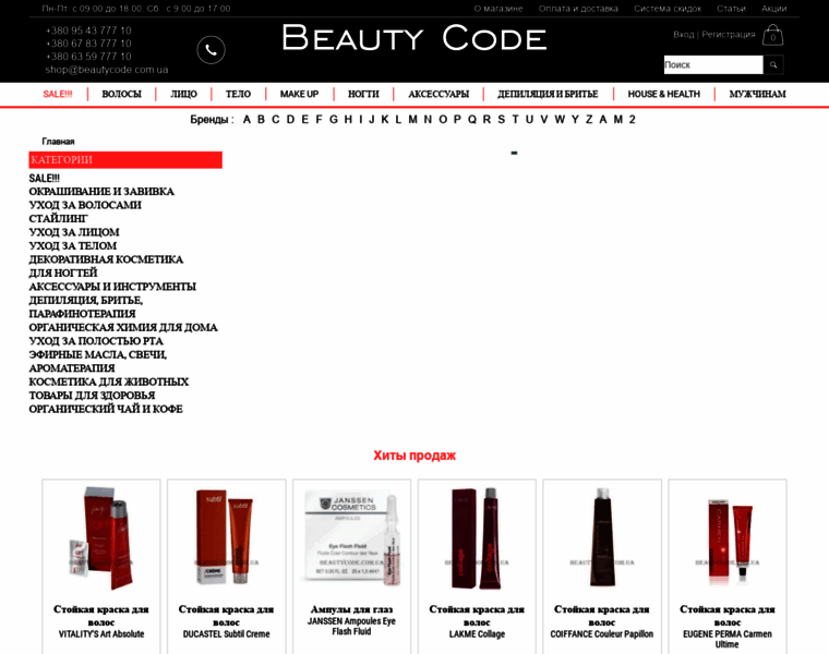 Beautycode.com.ua thumbnail