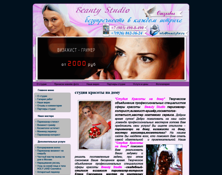 Beautyfor.ru thumbnail